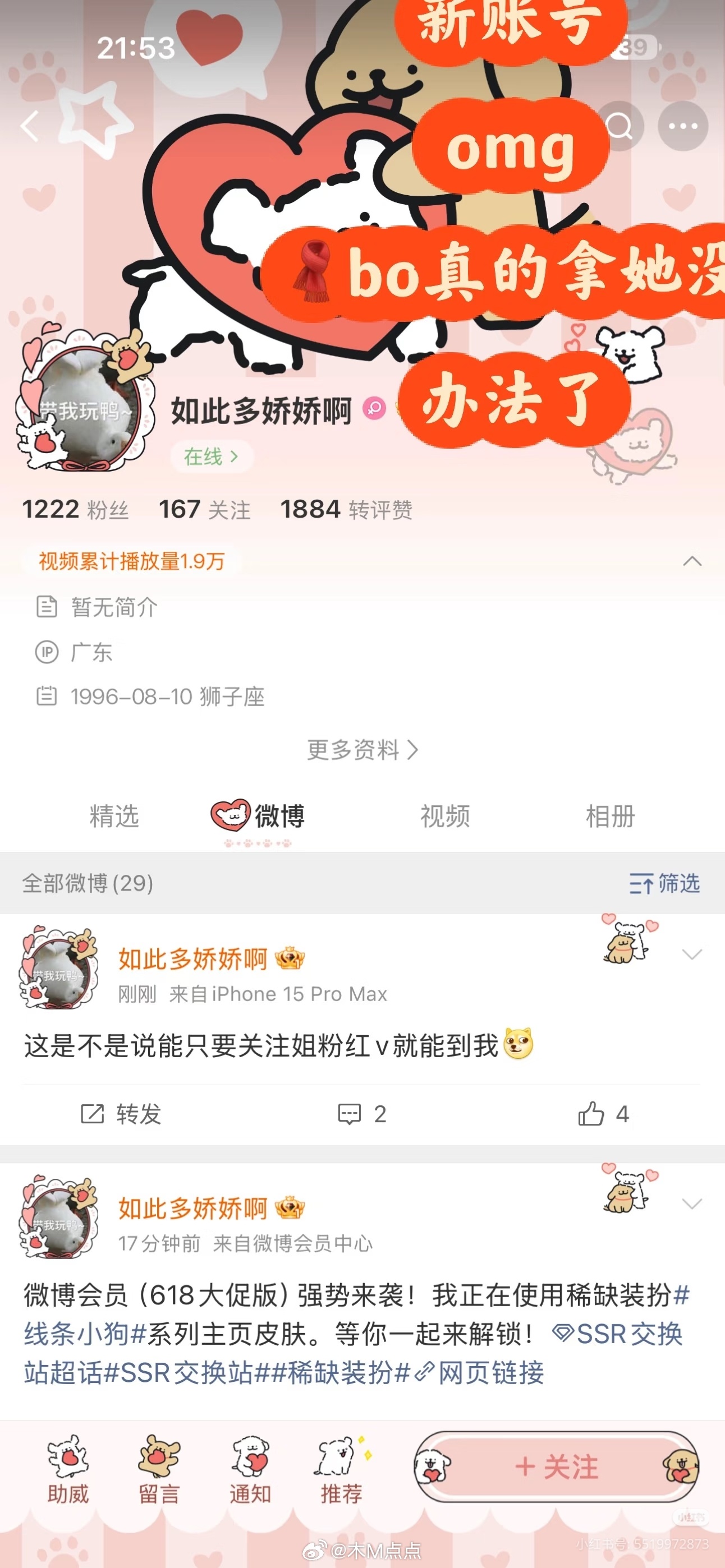 《温如也》这边🪡完另一边又开通了新的…又是谁家的钞能力感觉可以重生无数次，她是