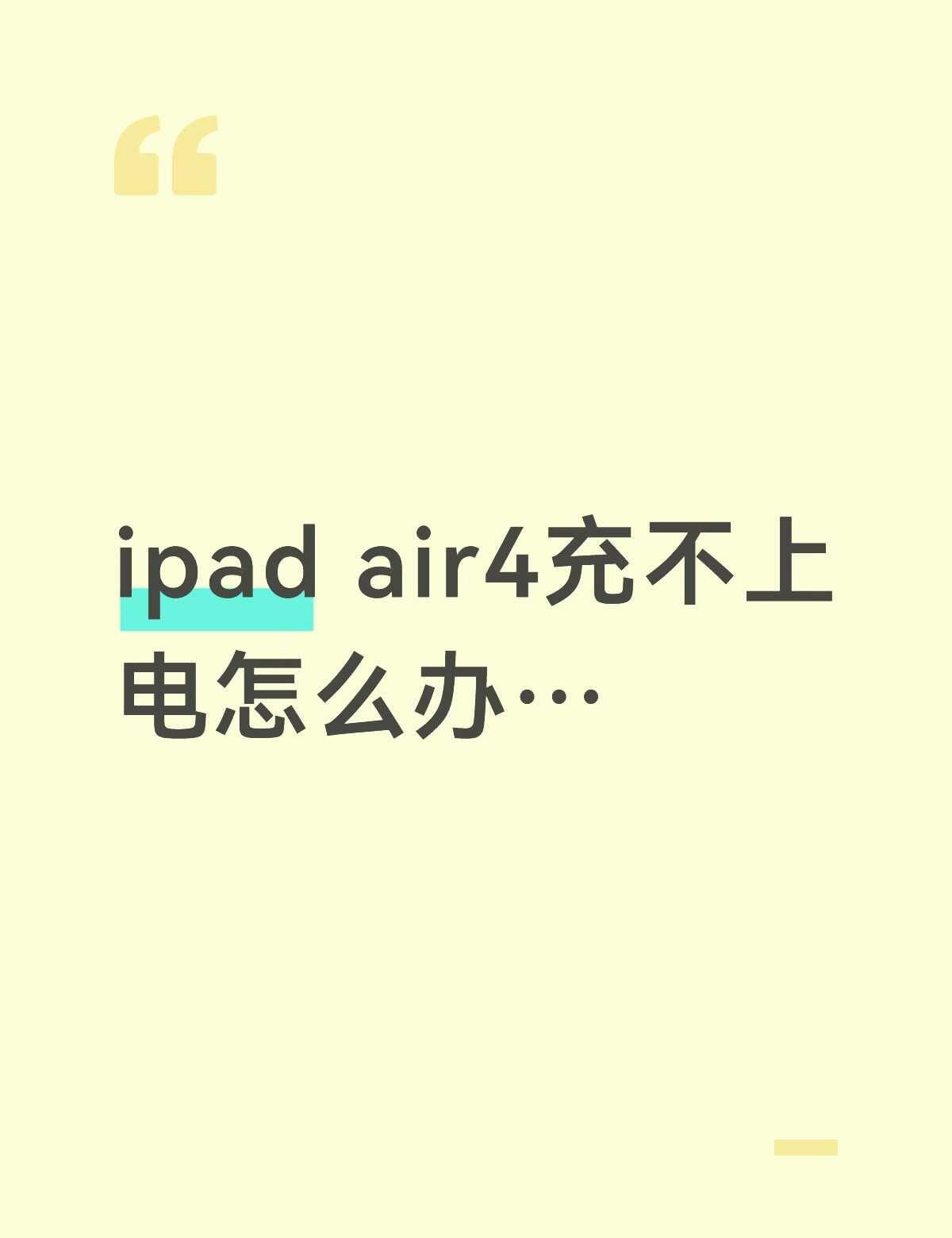 充电器是上个月刚换的
网上说的啥重启什么倒立冲都用过了就是怎样都充不进…
也没有