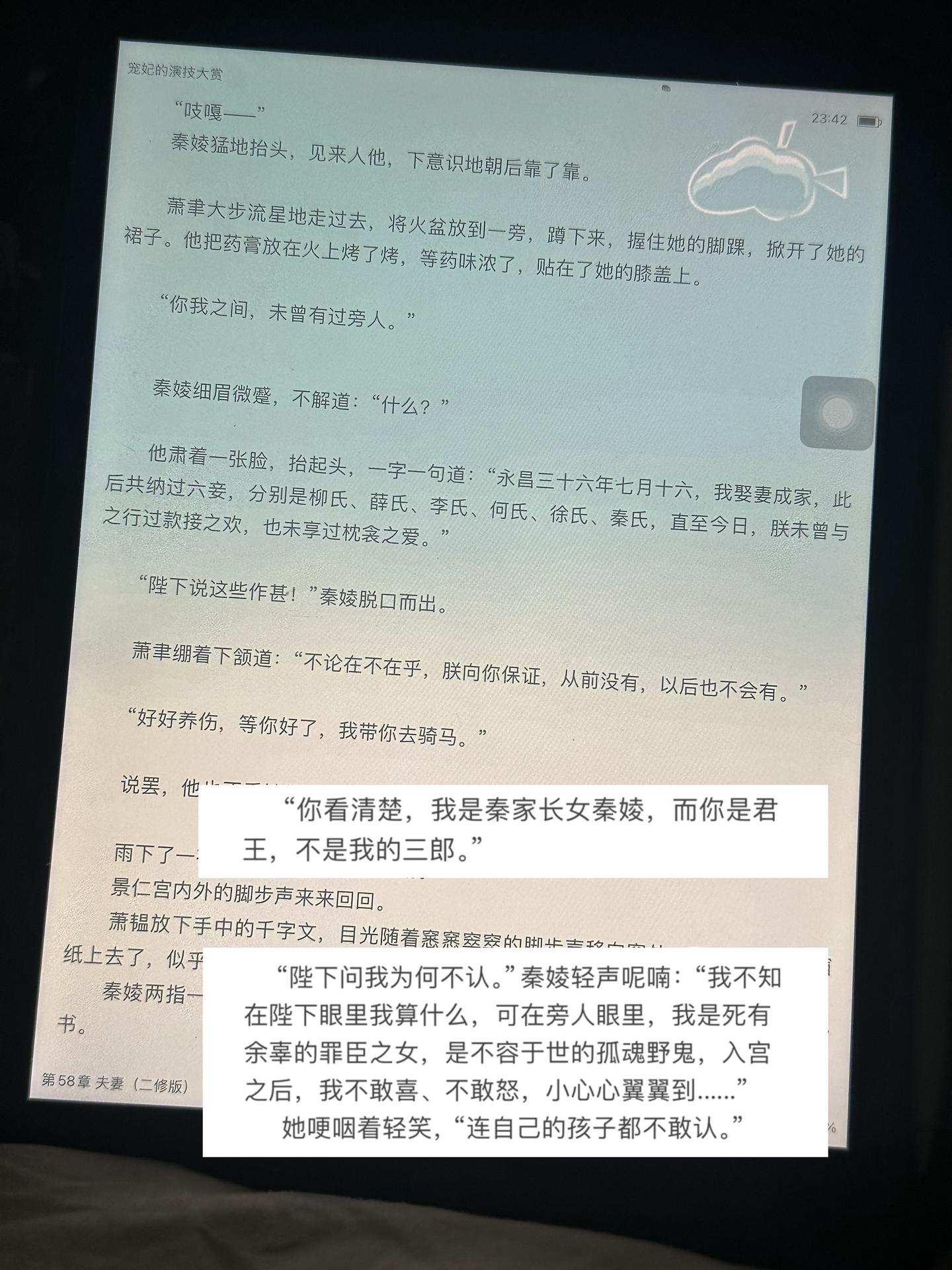 萧聿 你后不后悔 后不后悔年少不知情贵 后不后悔年少夫妻到君臣.