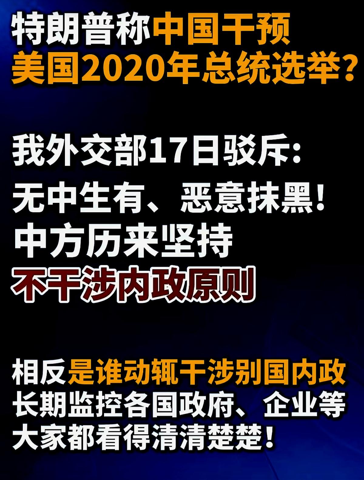 贼喊捉贼，美国已经经常这样干，所以动辄污蔑别人也会这么干。