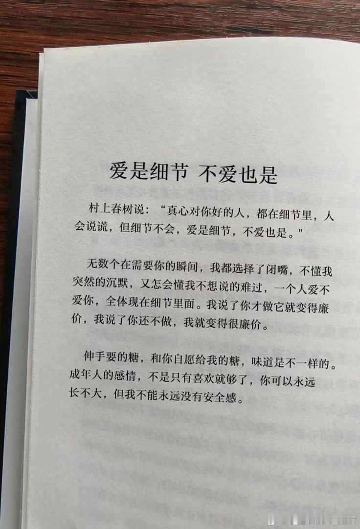 没有被坚定选择不是你的错没被人坚定地选中，从来都不是你不够好。有的人犹豫摇摆，是