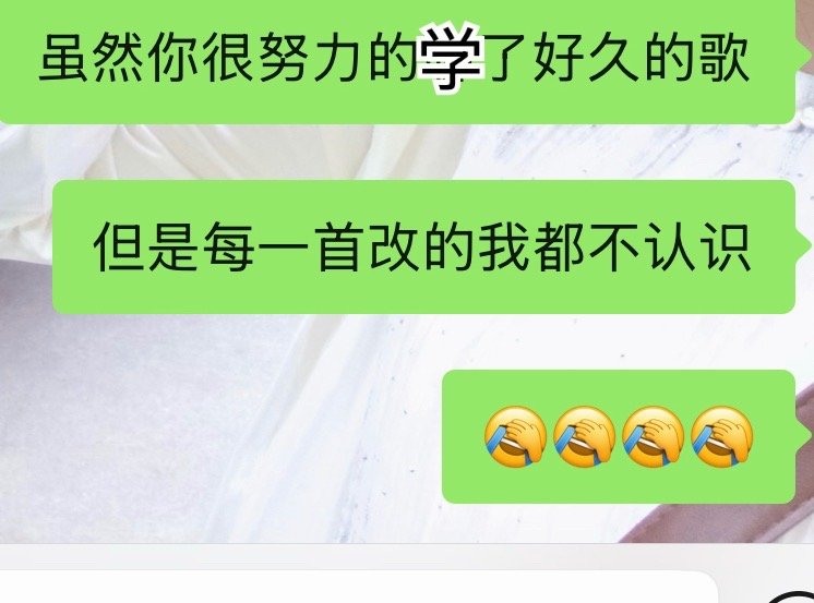 当我的朋友学了很久华晨宇的歌准备来火星 ​​​