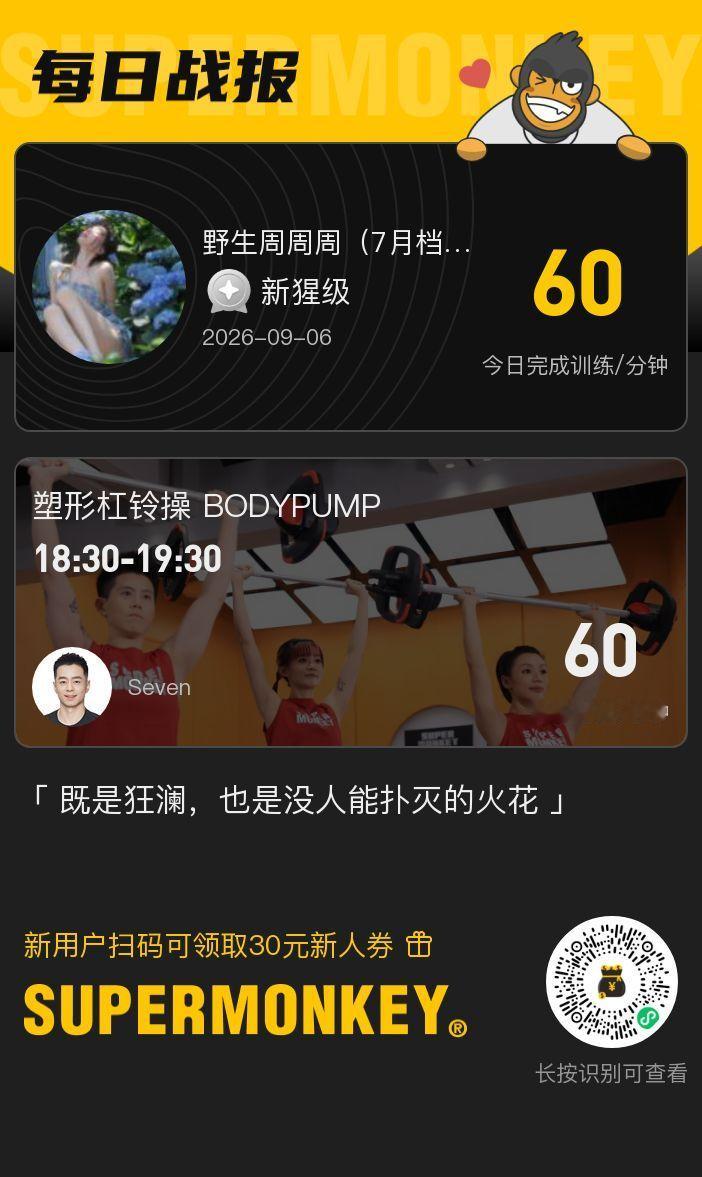 收工完匆匆忙忙赶去上健身课[哈哈] ​​​