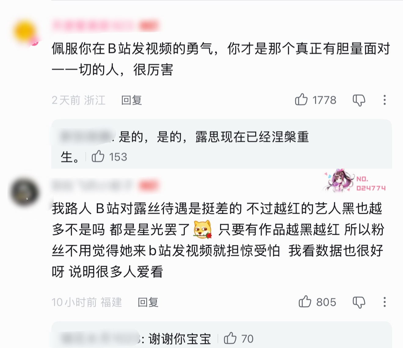 露思b站这条播放都快200w播放了，现在还有1000➕人在看，直接涨了快2w粉吧