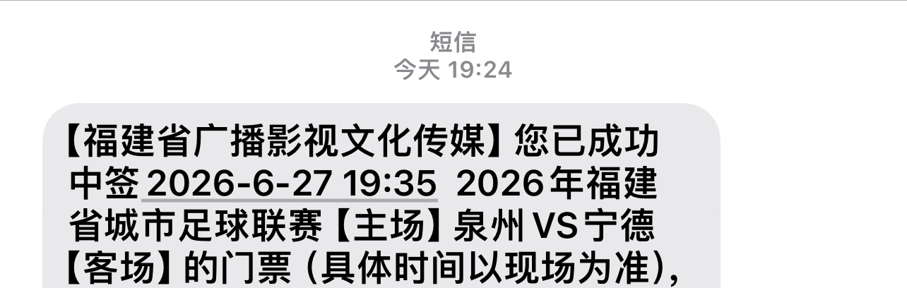 我要接厦门中签！以及yxg中签！百发百中的签！