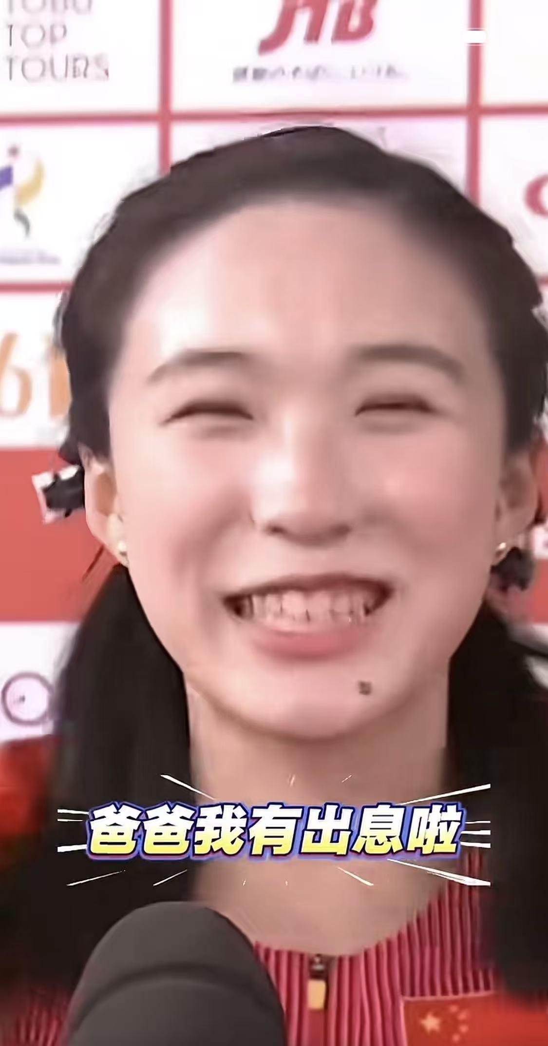亚洲女飞人陈妤颉一句“爸爸我有出息啦”应该是今年网络最火的一句话，不接受反驳[笑
