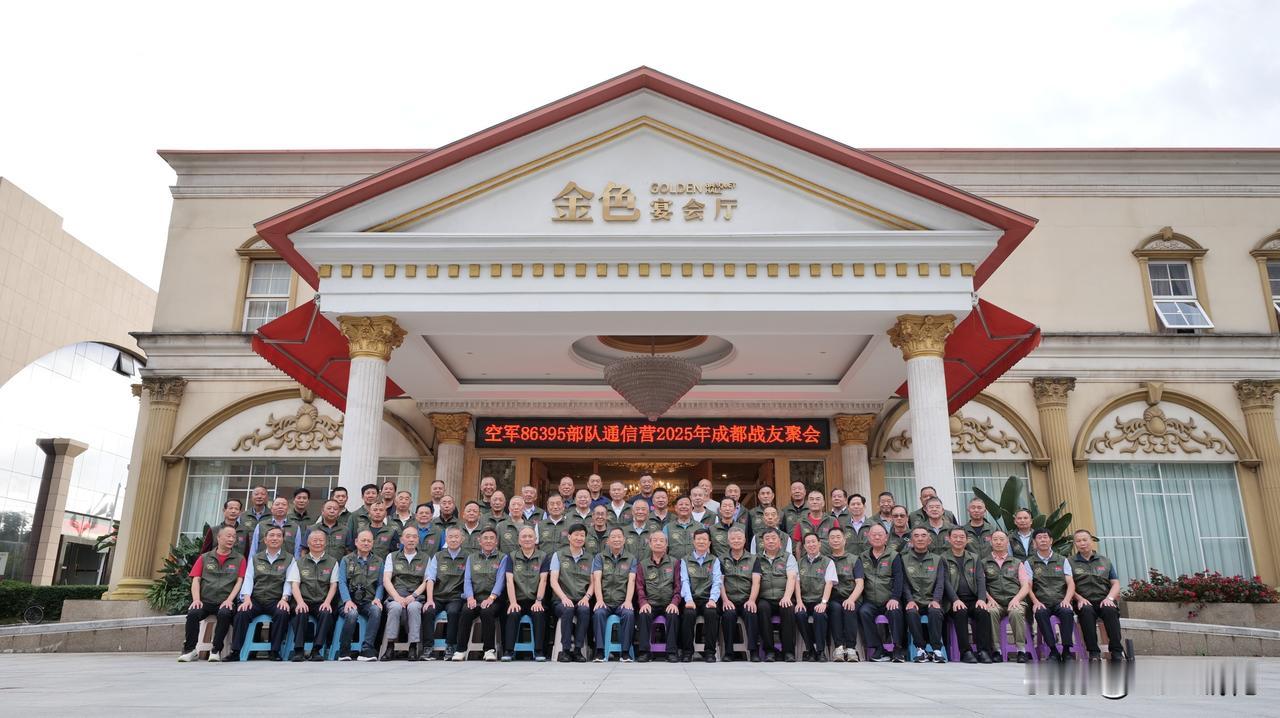 2025年10月17日至20日，在成都战友的悉心安排下，空军86395部队通信营