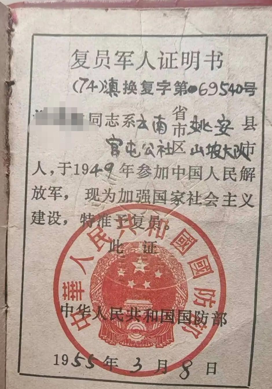 一代军人的记忆