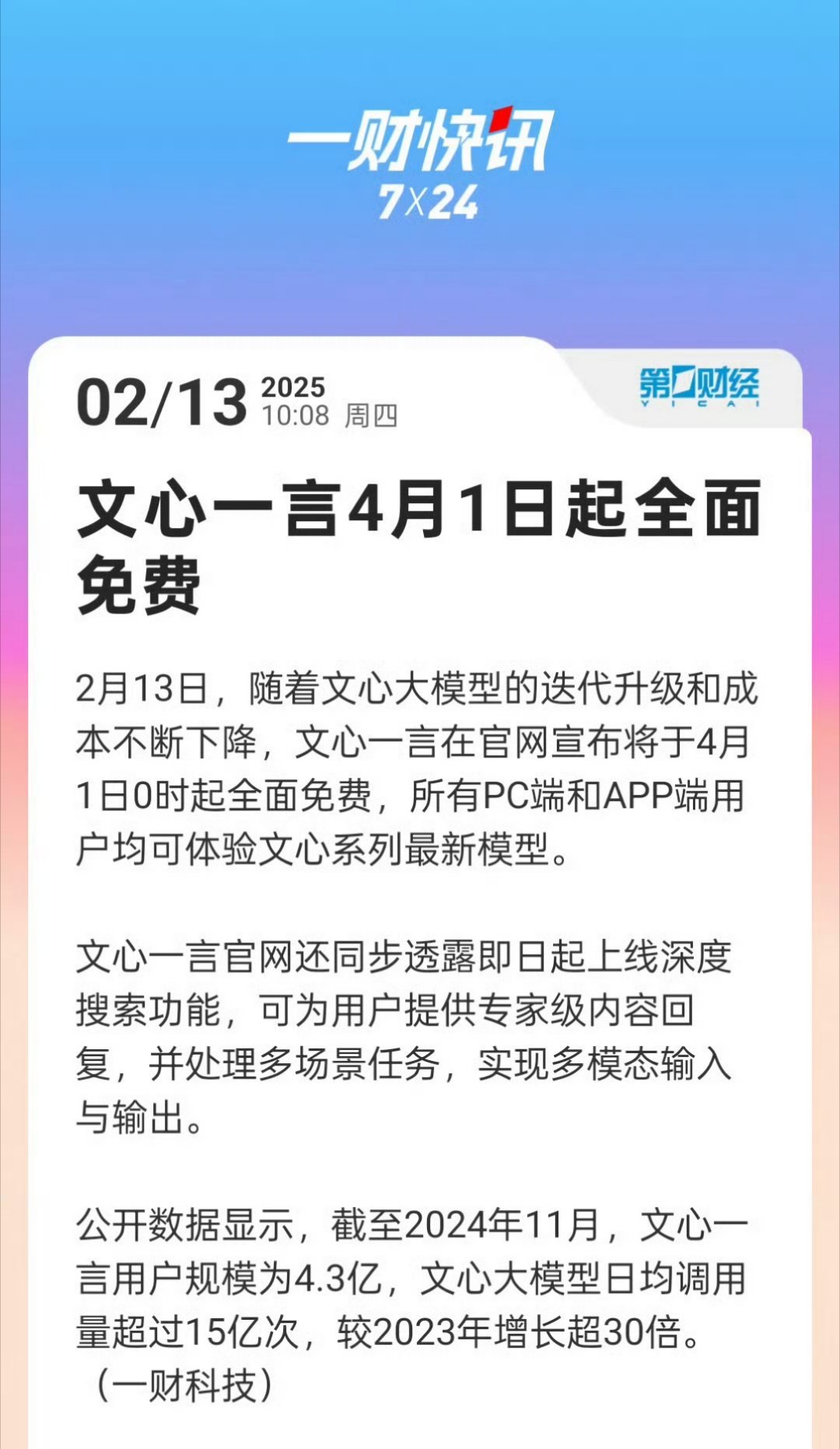 大模型AI 圈最近简直杀疯了！中美 AI 行业的两大巨头居然同时亮出大动作，双双