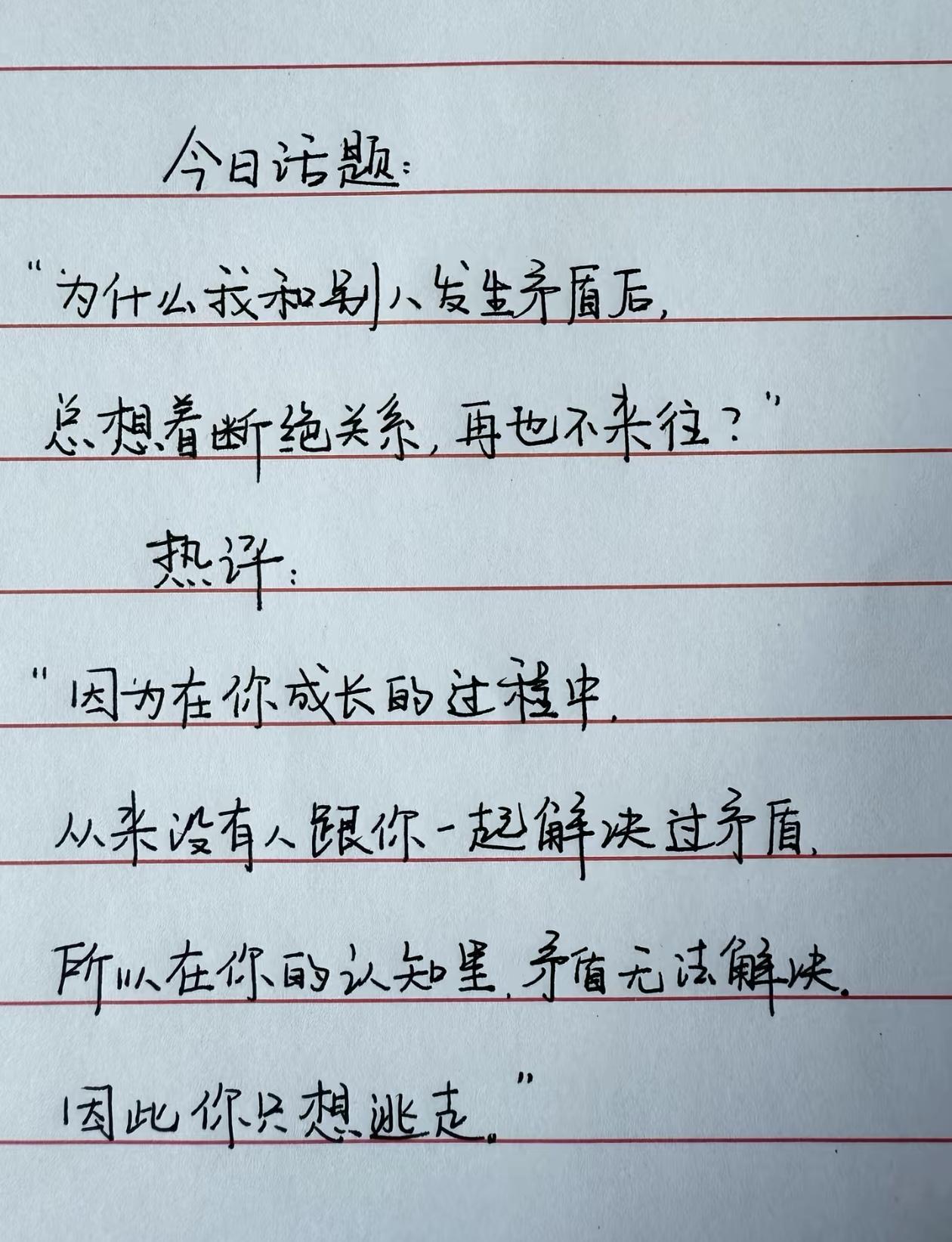 这是回避型人格吗？