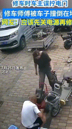 修车上演乌龙！车主一不小心误拧电门，师傅当场翻倒
 女子推着电动车进店维修，修车