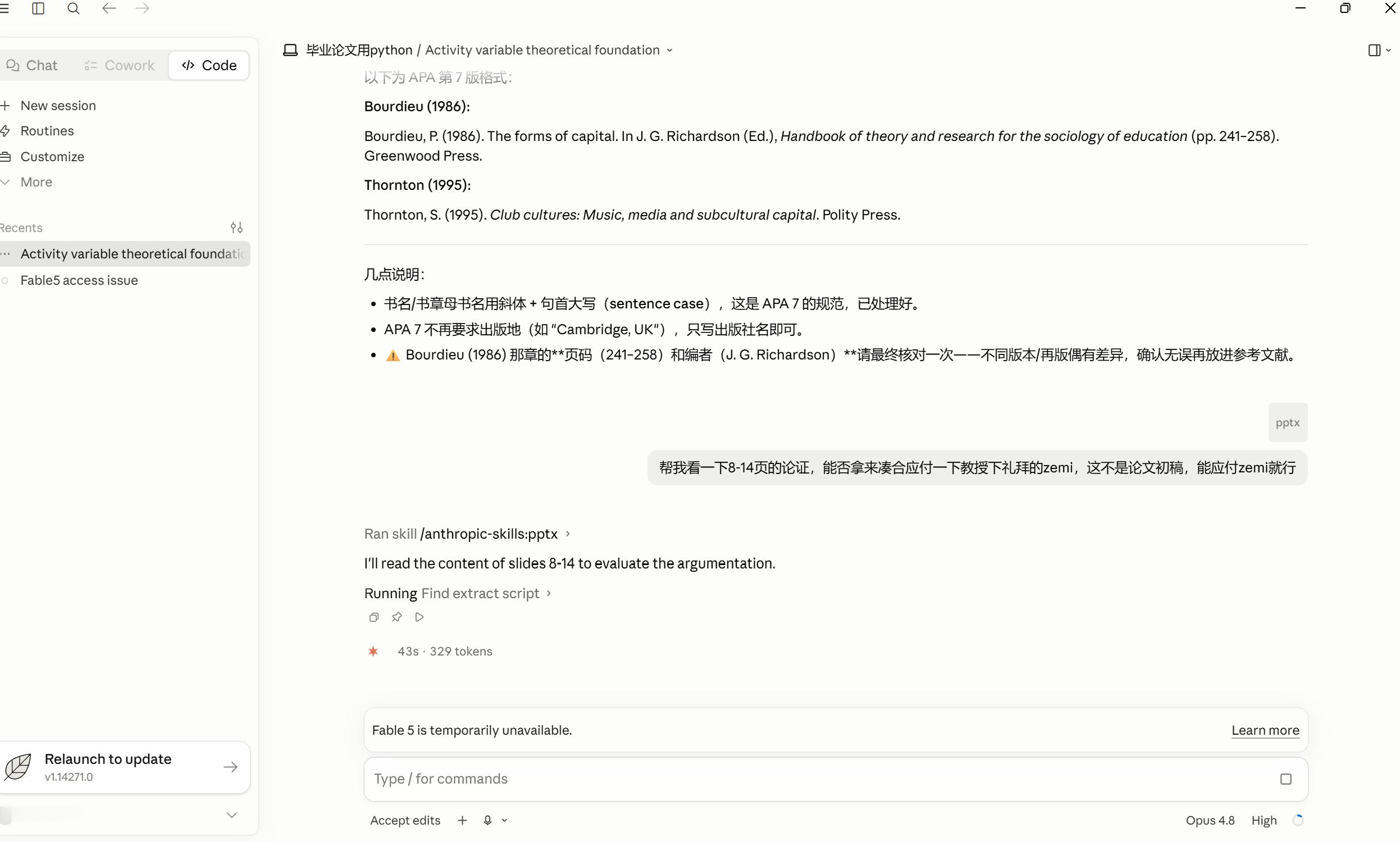 我干活就这样偷奸耍滑嬉皮笑脸浑水摸鱼.jpg 
