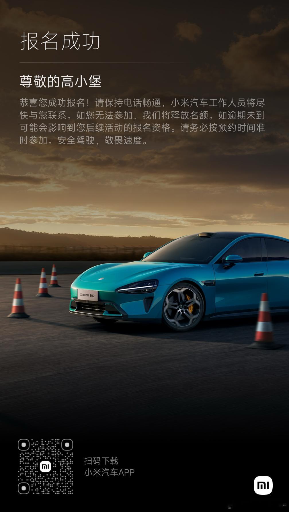 我倒要看看这个免费的驾驶培训怎么个事[doge] ​​​