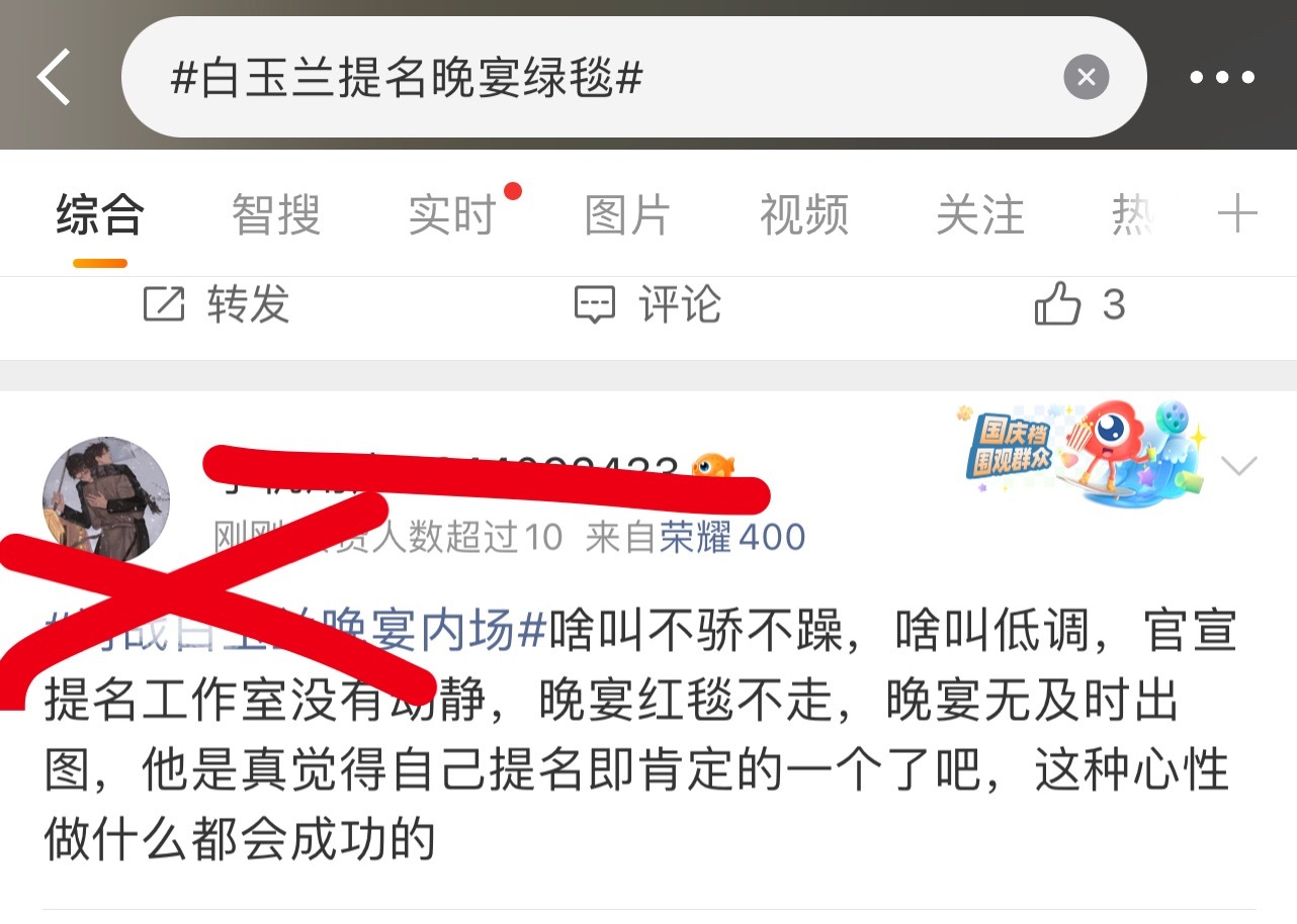啥意思？说别人走红毯的都是不低调呗是不想走？还是不能走？还是不能直播？路人心里都