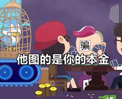 已婚宝妈擦亮眼睛啦!太多血淋淋的教训了。尤其警惕杀鸡盘。
 
很多已婚在家带娃的