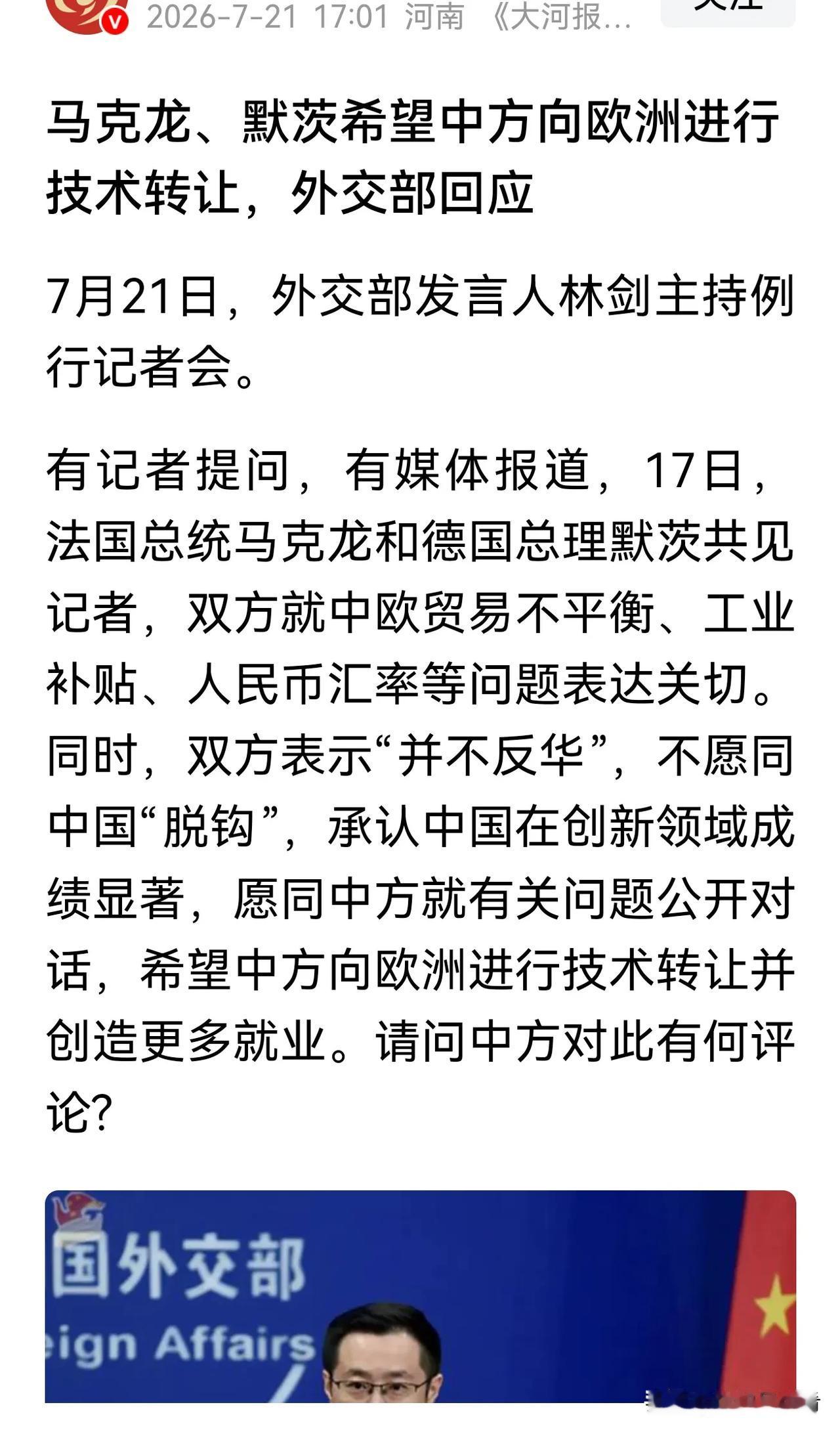 你永远想不到他们的脸皮有多厚。当你技术落后的时候，他们制裁你，封锁你。你请求一个