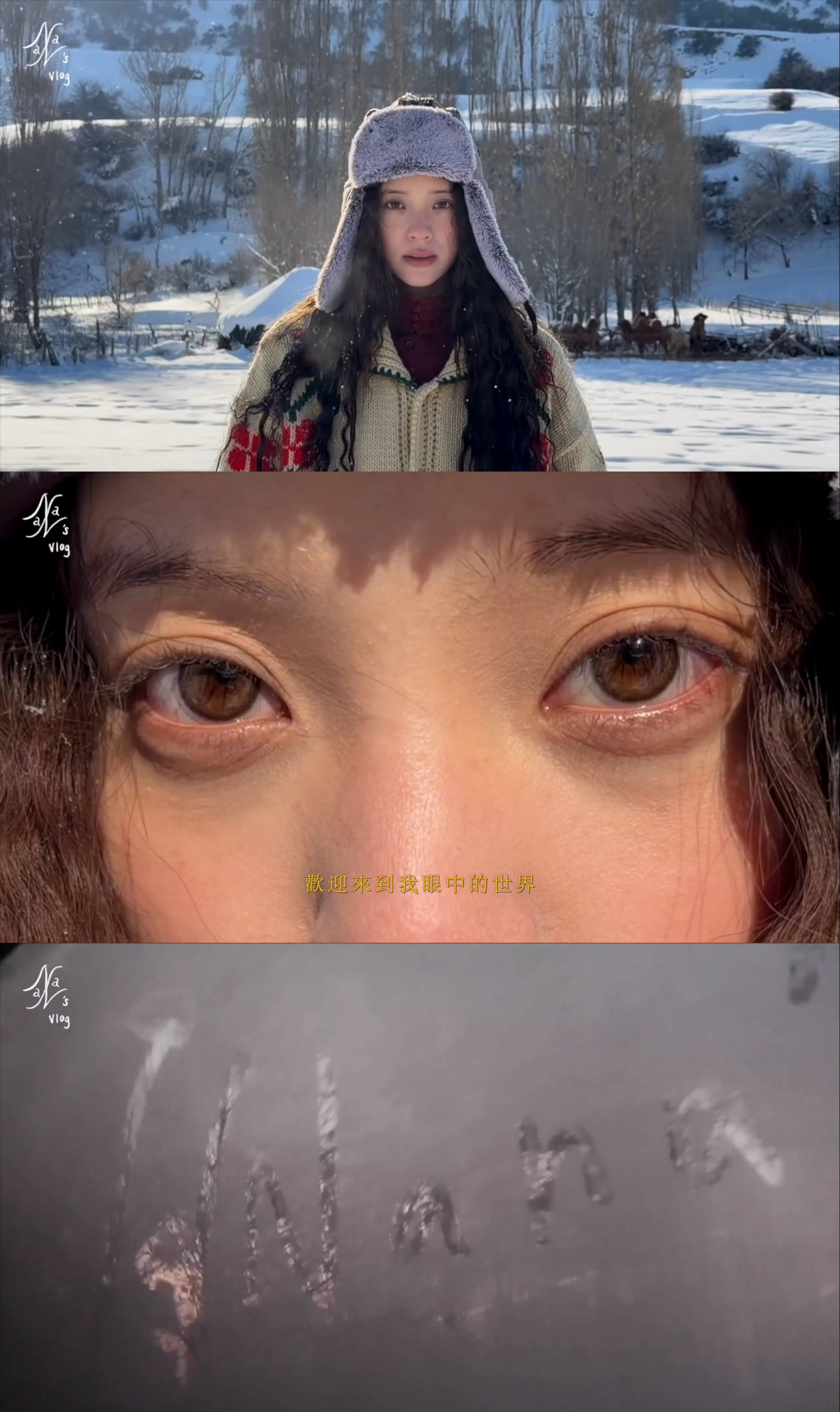欧阳娜娜  ❄️娜娜的vlog Nana’s vlog | New Season