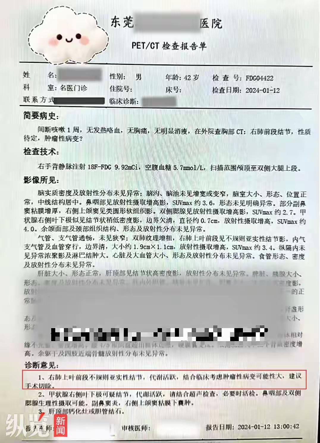 “我得了4次‘癌症’，却活蹦乱跳”：一个被反复误诊的男人，撕开医院里最隐秘的
