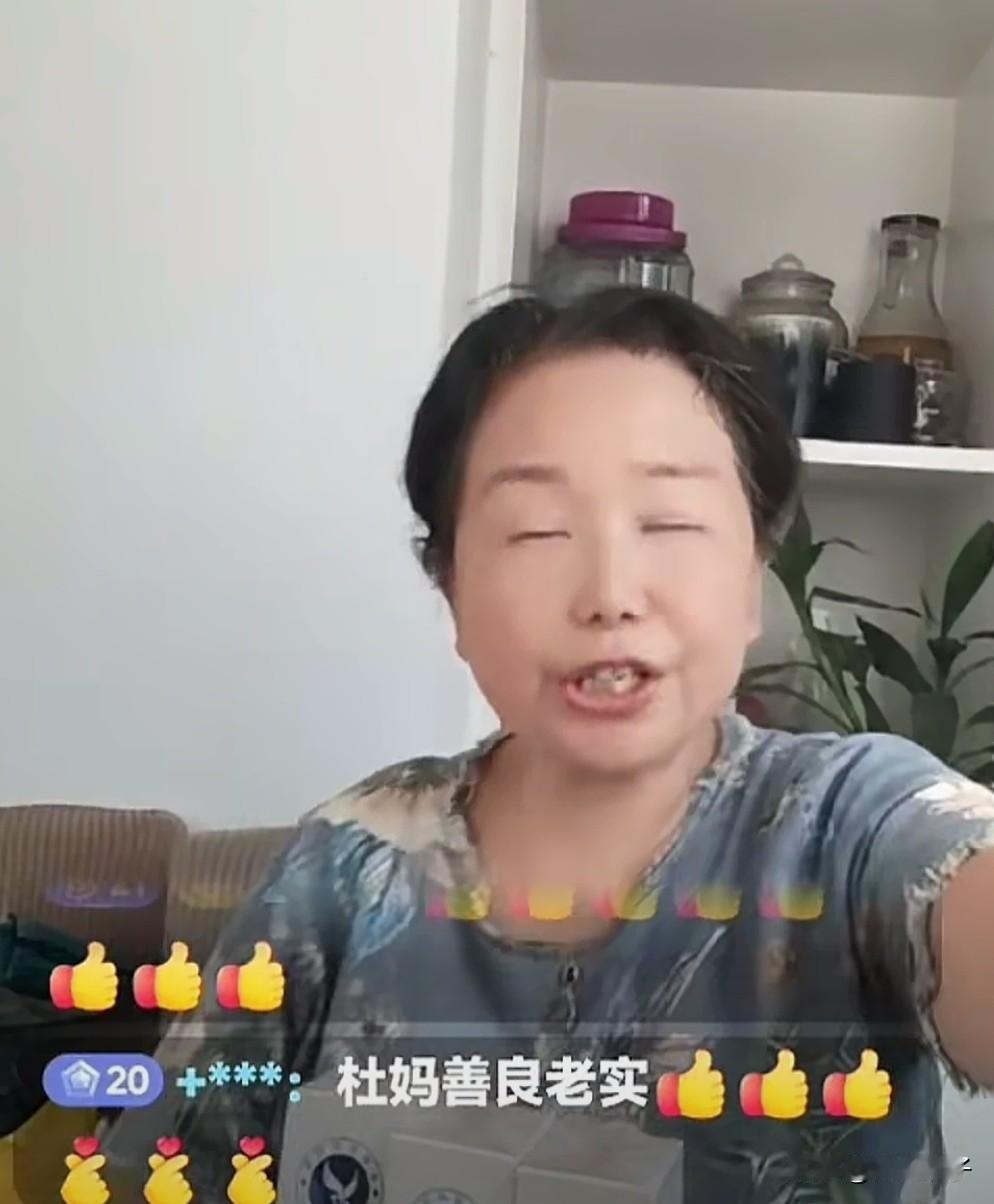 老杜在直播间诉苦！
遇上了坏人，
一个原本幸福的小家庭，
却变成了两个大家庭！