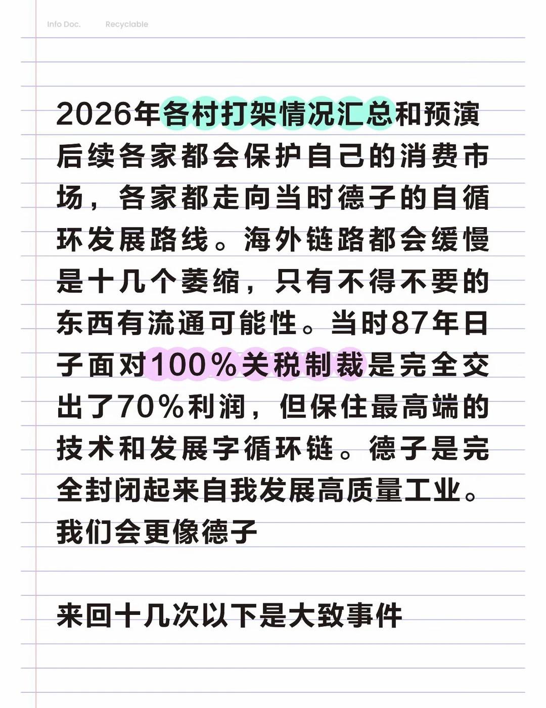 各方打架语言汇总
平台整理期间只可以玩一玩，不要深情谈恋爱