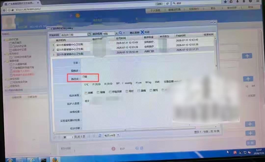 深夜11点，谁在5岁女童病历写下“刁蛮”二字？

“刁蛮”两个字，差点跟了孩子一