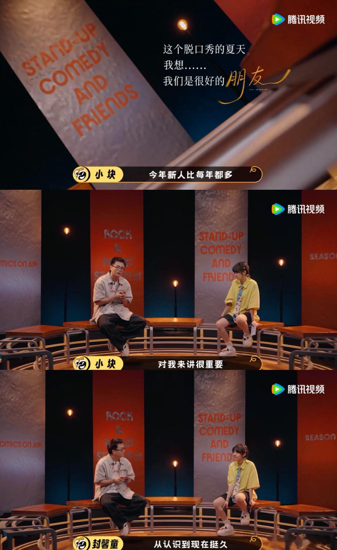 舍不得任何一个人离开脱友的夏天脱口秀和Ta的朋友们 脱友赛程走过大半，舞台上的爆