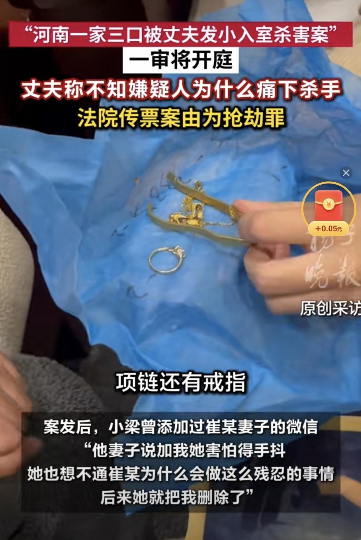 河南那起发小杀害一家三口的案子，最新消息来了又让人心里一揪。被害人家属小梁本来收