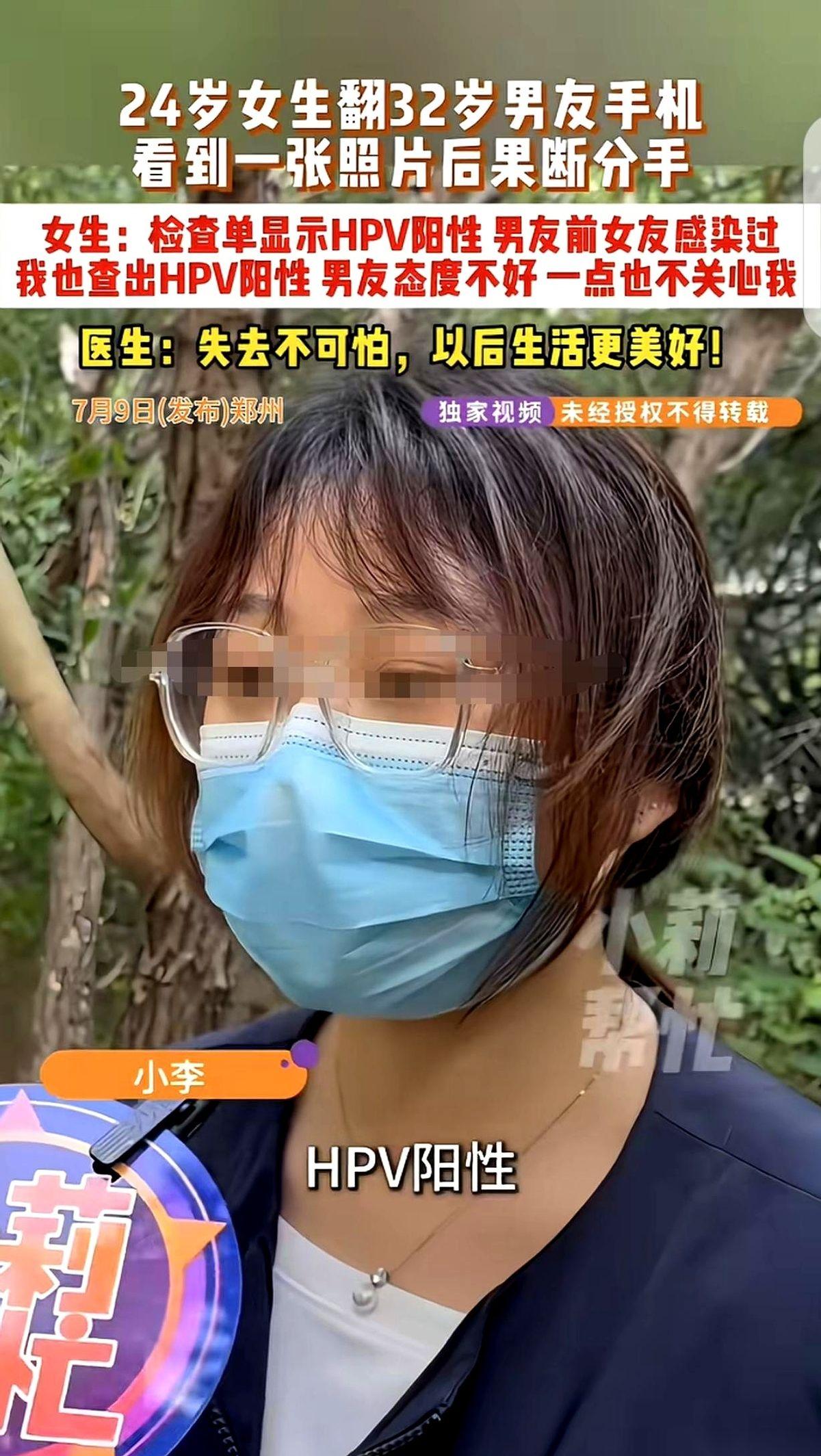 翻男朋友手机，看到一张HPV阳性的报告单。
瞬间，后背那股凉气，嗖地一下就从尾巴