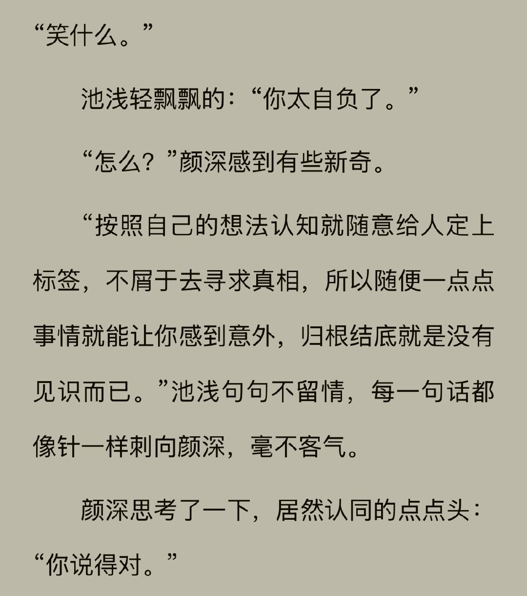 我今天被这个作者瘧完了乱茵扫文