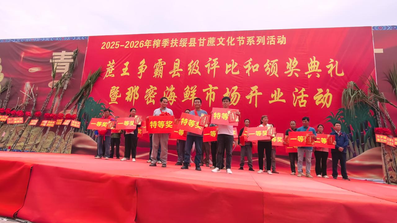 从扶绥县举办“蔗王擂台赛”想到的
扶绥县举办的“蔗王擂台赛”不仅是一场热闹的农事