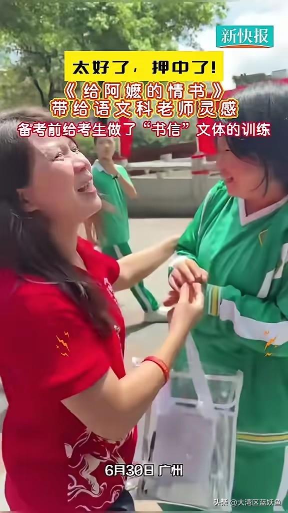 广州中考语文一结束，《给多吉的一封信》就刷爆了家长群。有人说这题“太绕”，有人却