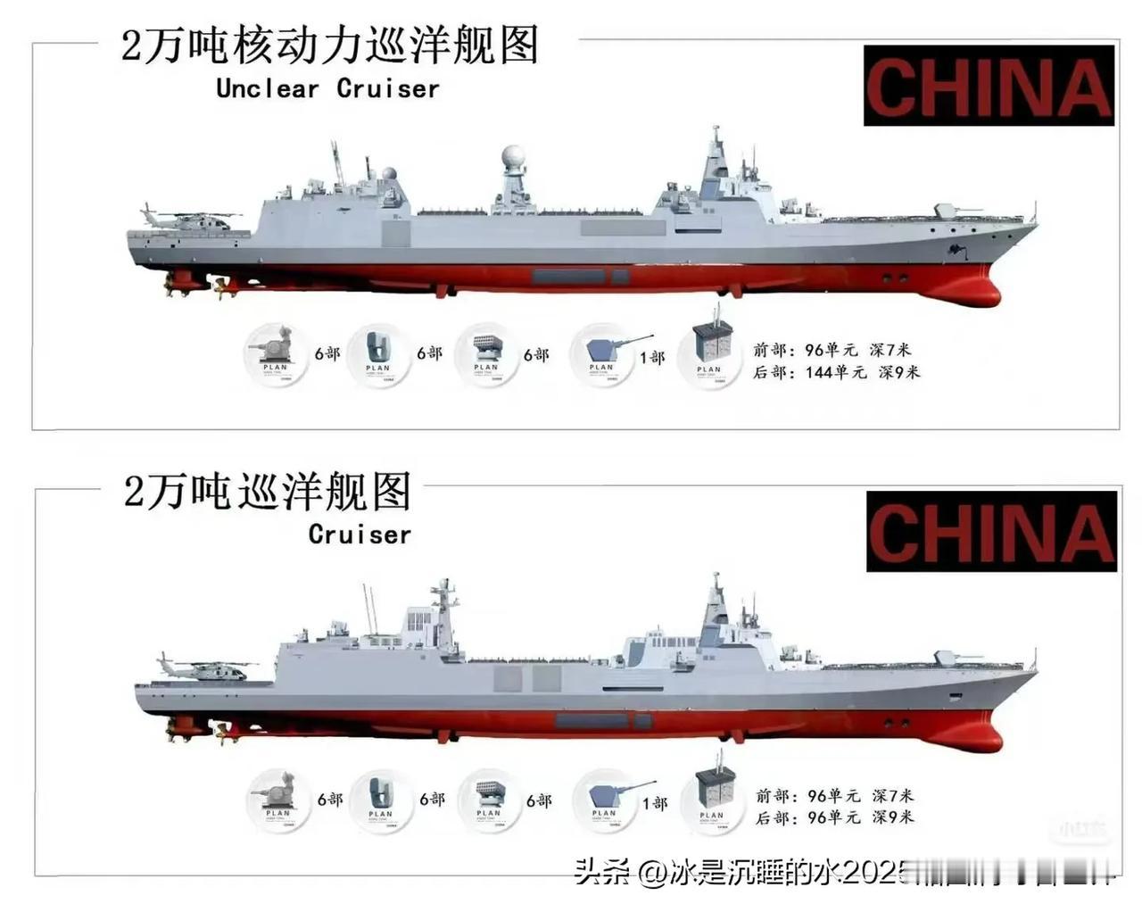 军迷做得传说中的2万吨级别的核动力、常规动力巡洋舰假想图，给人的感觉就是当年美帝