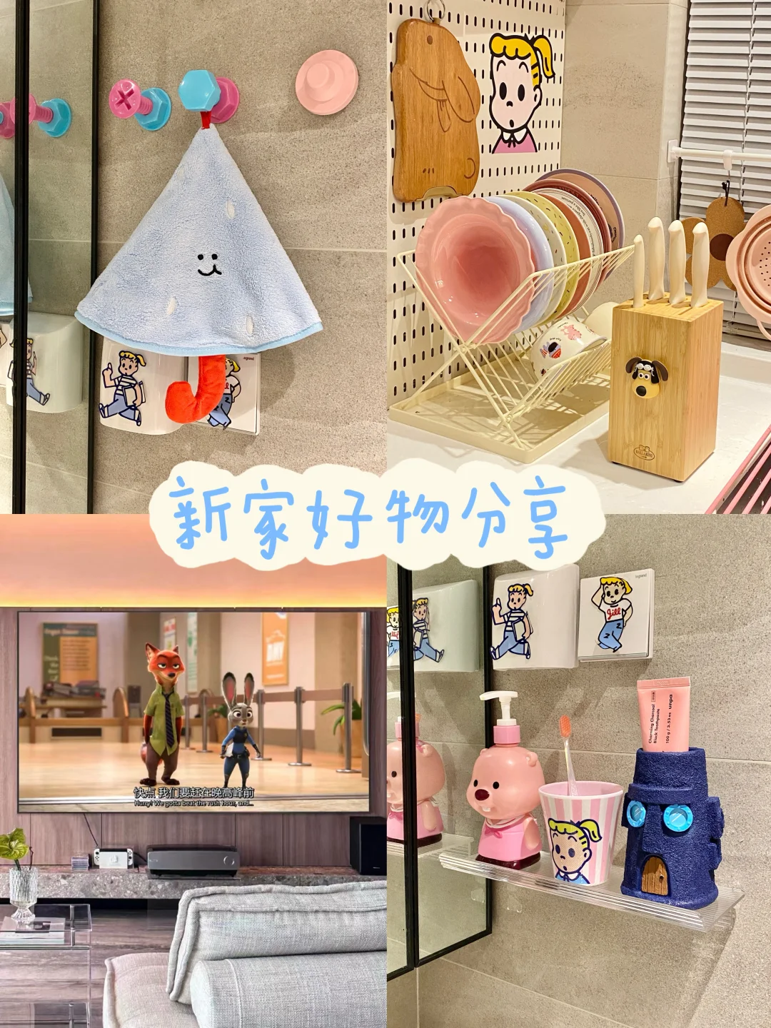 新家的100个快递📦好物分享