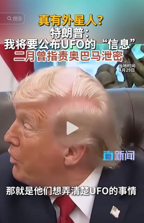 当地时间 4 月 29 日，美国总统特朗普在白宫会见 "阿耳忒弥斯 2 号" 任