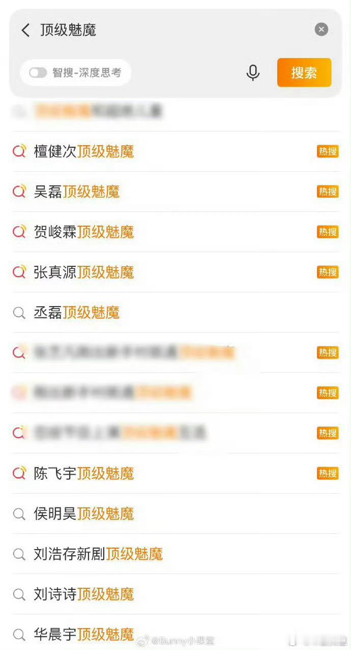 俺不中了 内娱魅魔泛滥成灾了 ​​​
