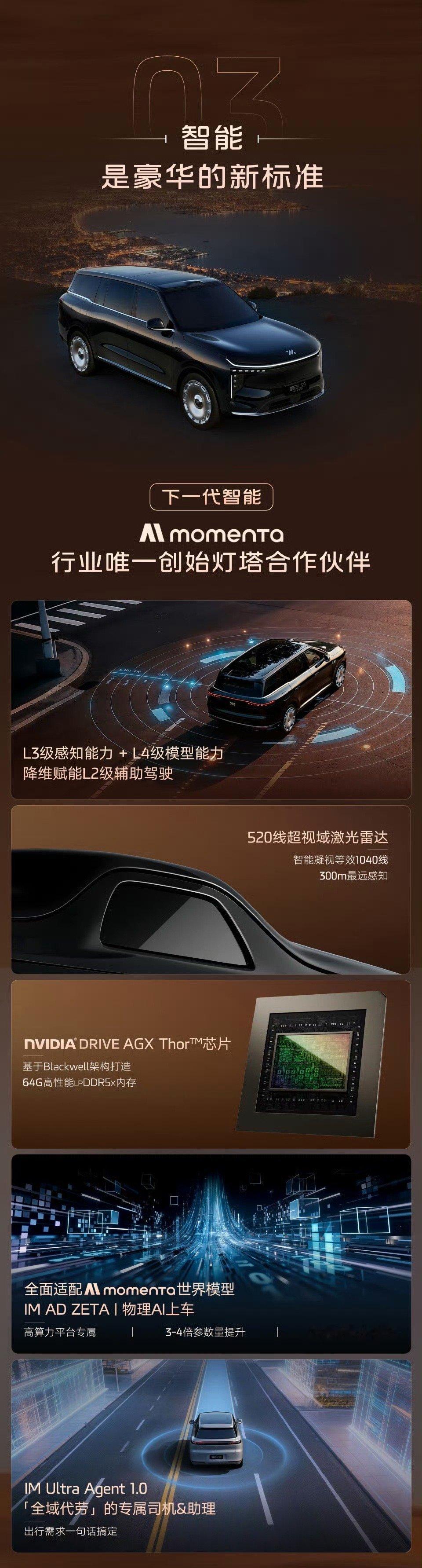 智己LS9 Hyper正式上市，权益价31.98万起，全系标配线控转向！很多人不