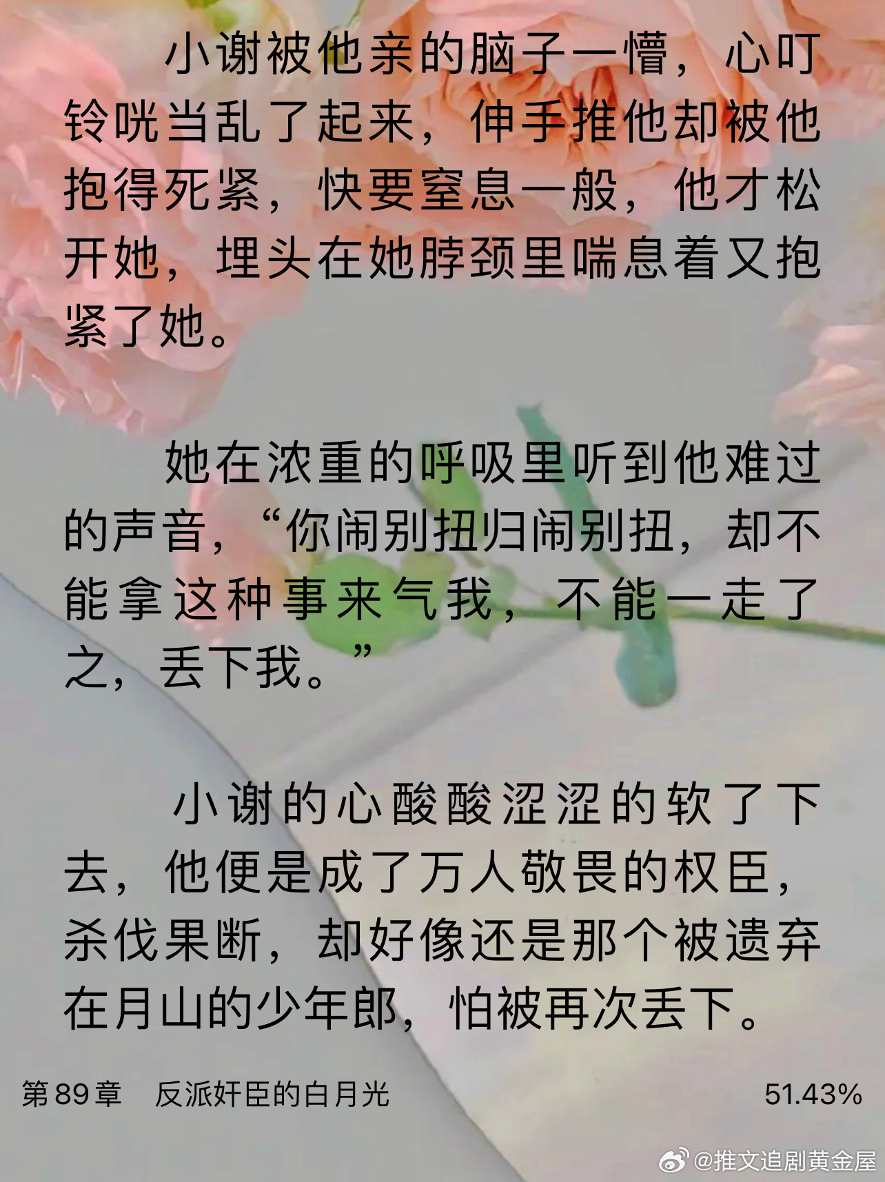 四藏真的完全长在我的xp上这种男主在女主面前永远卑微乞求到的剧情我真的百看不厌 