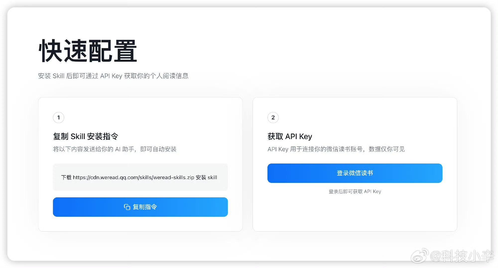 微信读书skill微信读书这波直接把‘阅读闭环’干明白了！新出的Skill功能，