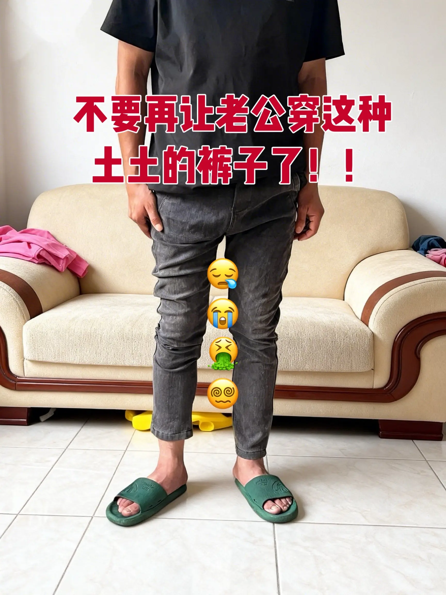 男生的裤子应该怎么选 显瘦显高显腿长裤子 直筒裤 阔腿裤穿搭 裤子穿搭