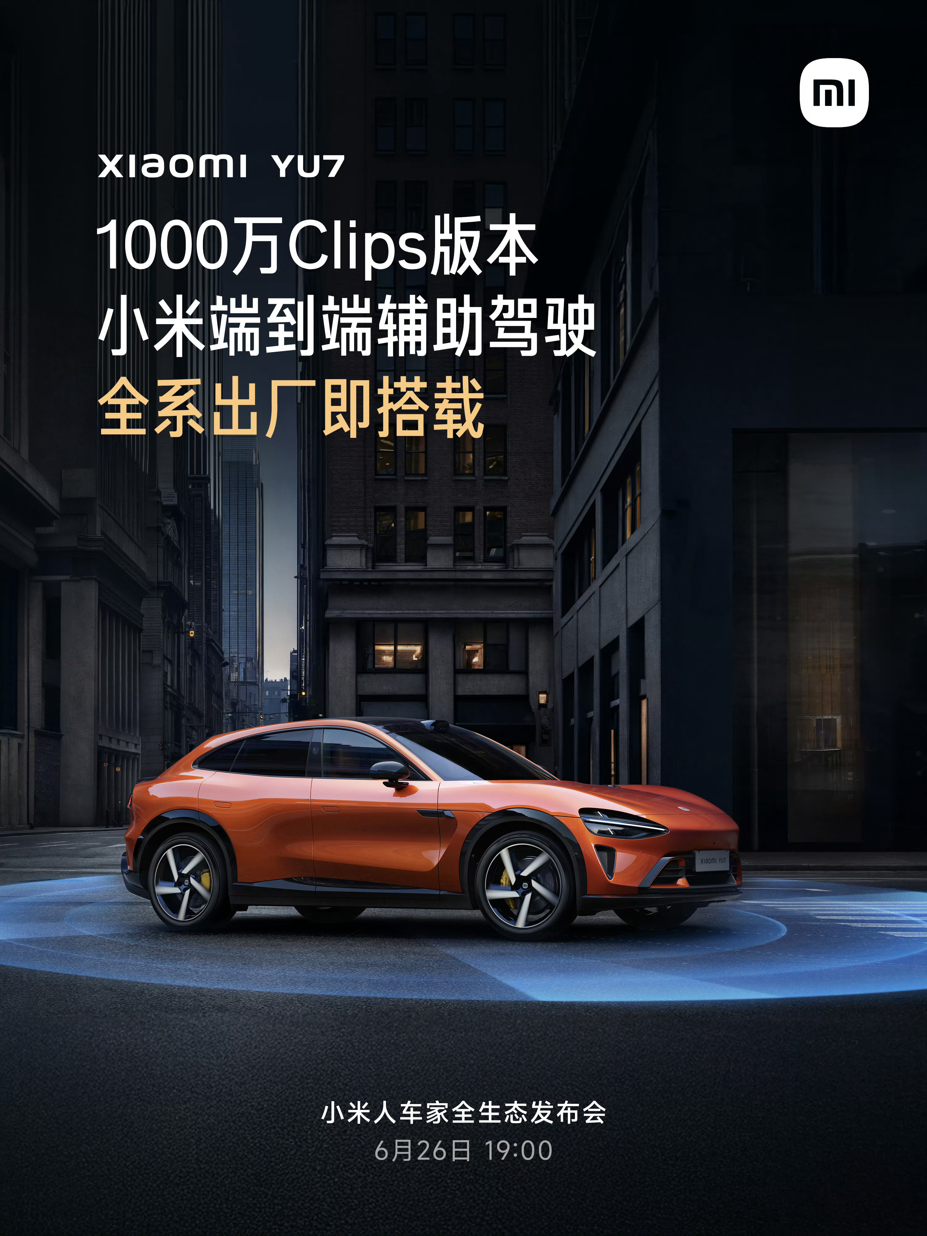 划重点：这是跑在Thor u新平台上的1000万Clips版本，出厂即搭载。小米