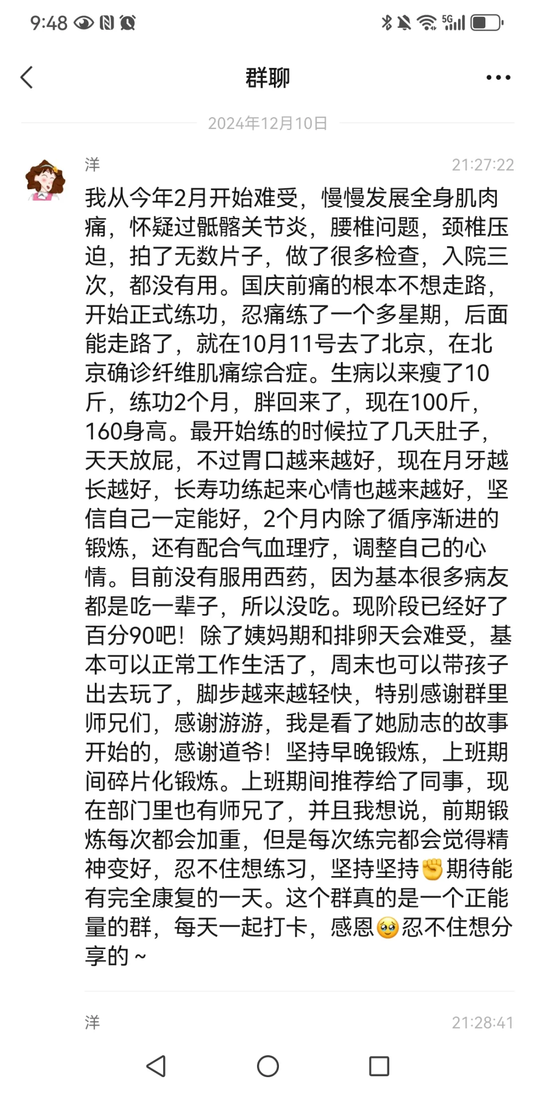 洋师兄纤维肌tong练功康复分享