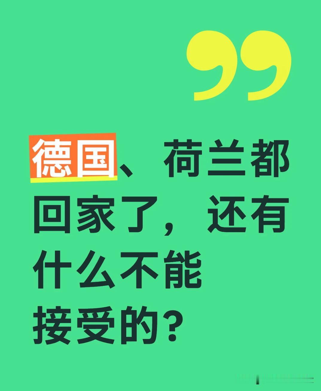 有一说一，阿根廷最怕的两个对手全淘汰了，但是哥伦比亚和英格兰队也很难踢。