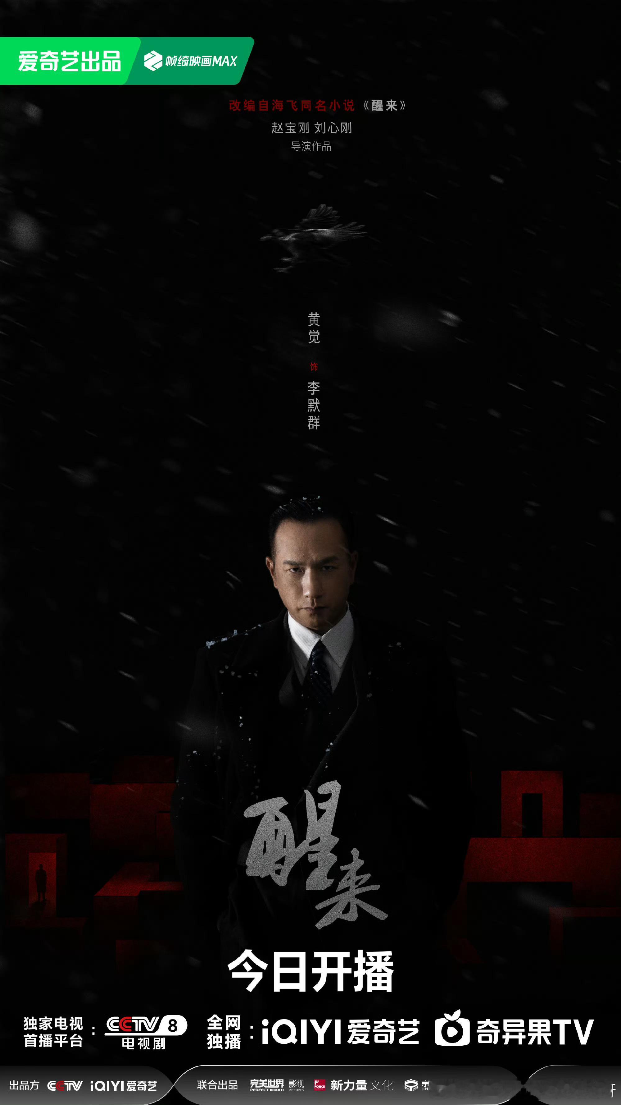 欧豪娜扎醒来一人三面预告终于感受到娜扎演技的进步，这次在剧里层次感十足，赵宝刚导