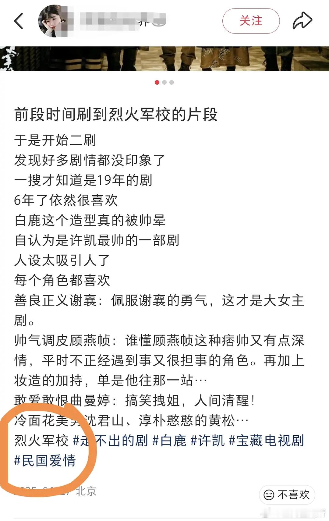 白鹿在红薯上翻车也很厉害啊 