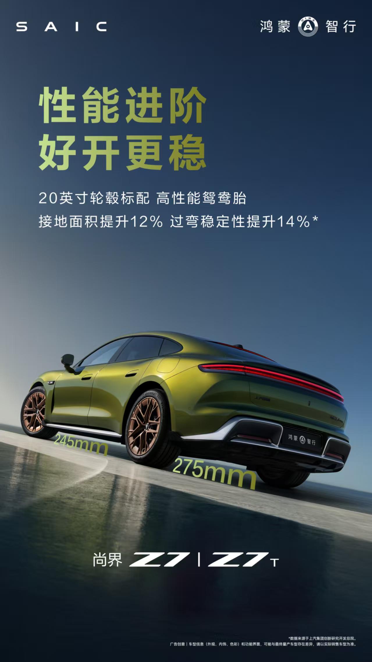 现在买车最烦选装纠结，毕竟加钱上智驾太贵，低配又怕不够用，但是今天发布的尚界Z7