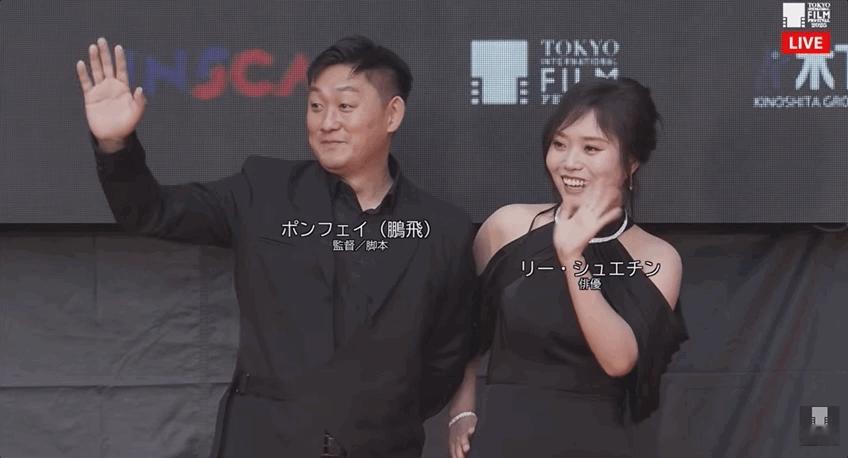 没认出这是李雪琴本届主竞赛入围影片《飞行家》导演鹏飞，主演李雪琴亮相东京电影节开