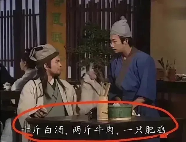 乔峰这饭量……正常得几个人才能吃完？ 