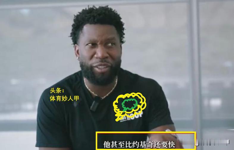 NBA训练师大赞杨瀚森：补防、掩护的速度比约基奇还快。
随着参加NBA联合试训，