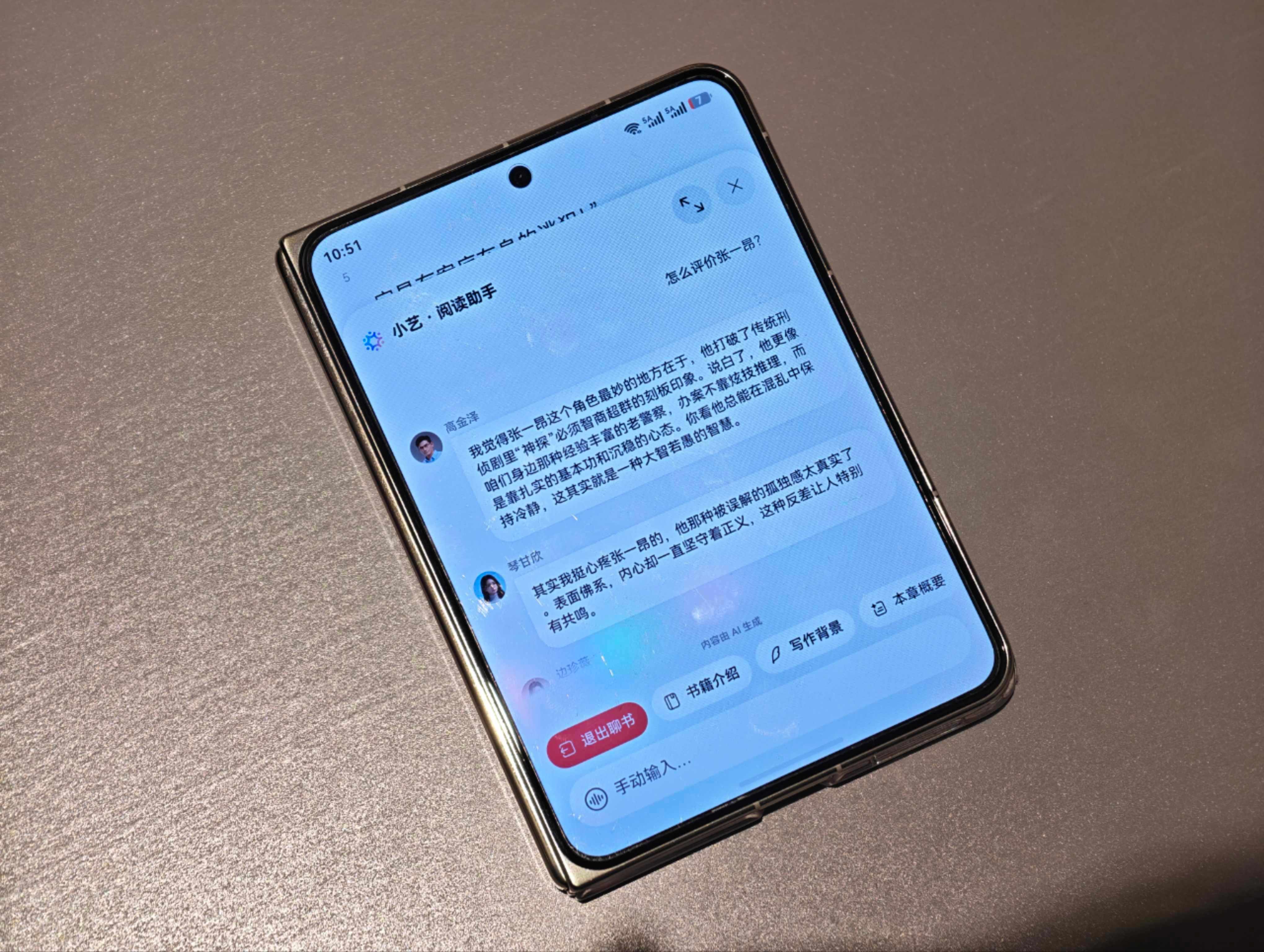 现在阅读都这么方便了吗？华为阅读的小艺阅读助手变着法整活，AI改变生活越来越照进