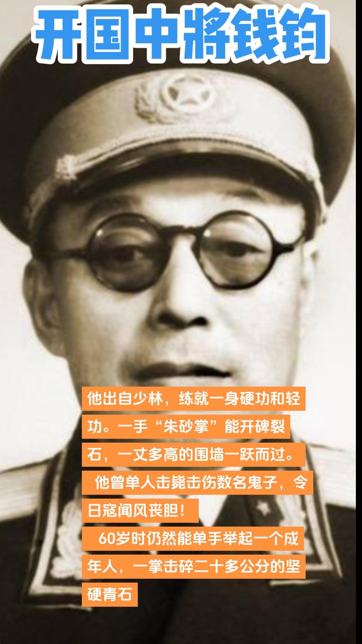 开国将帅